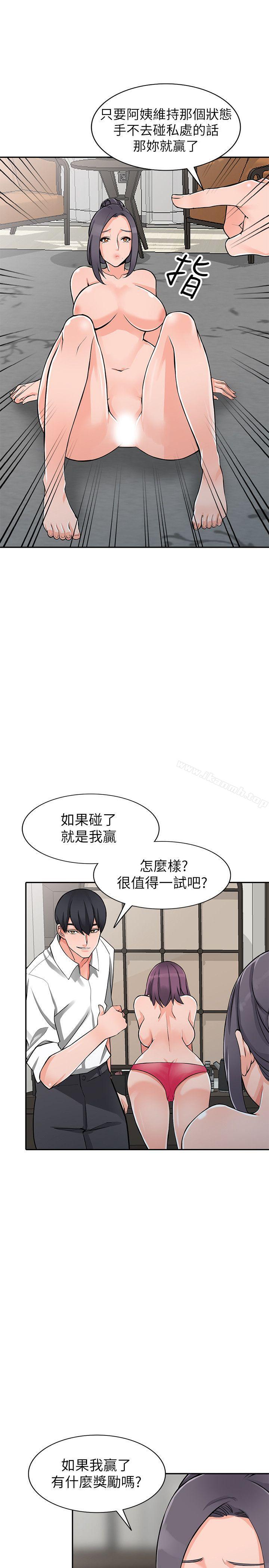 韩国漫画异乡人:意外桃花源韩漫_异乡人:意外桃花源-第22话-妳有把握跟我战到底吗?在线免费阅读-韩国漫画-第20张图片