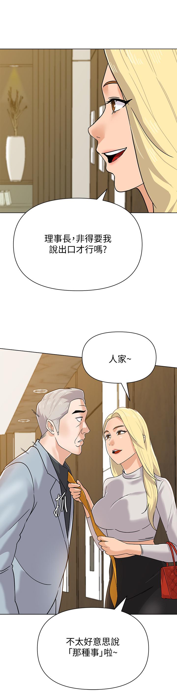 韩国漫画堕落教师韩漫_堕落教师-第88话-杰西卡让男人倾倒的魅力在线免费阅读-韩国漫画-第7张图片