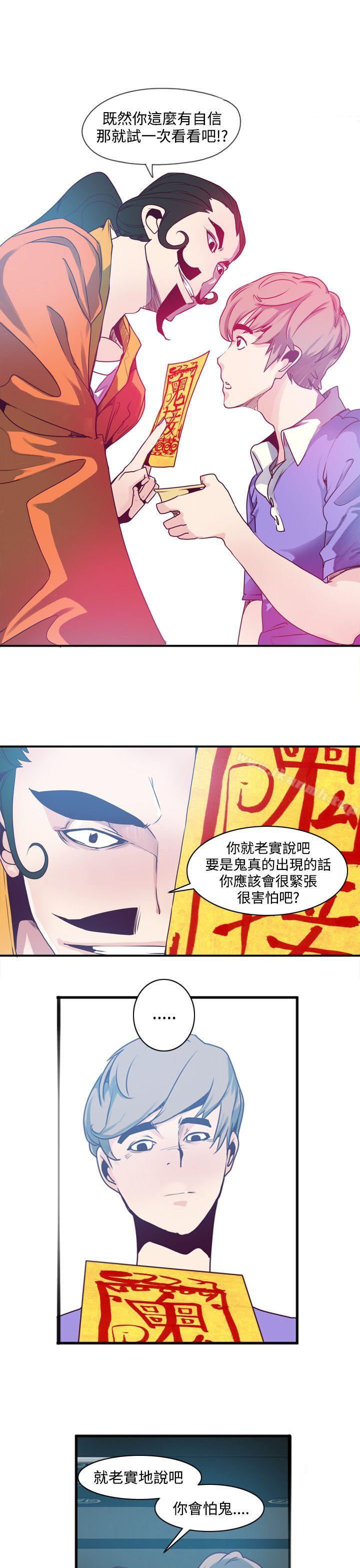 韩国漫画神级公务员韩漫_神级公务员-第1话在线免费阅读-韩国漫画-第23张图片