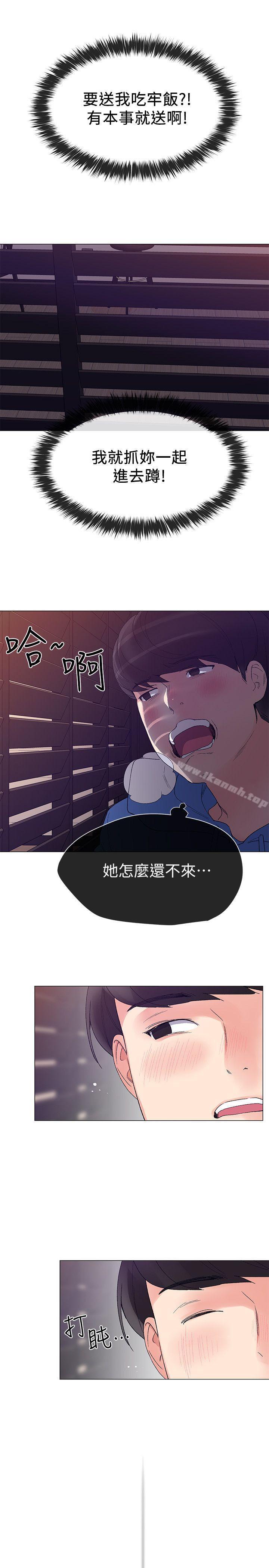 韩国漫画重考生韩漫_重考生-第7话-抓住丹雅把柄的赫洲在线免费阅读-韩国漫画-第30张图片