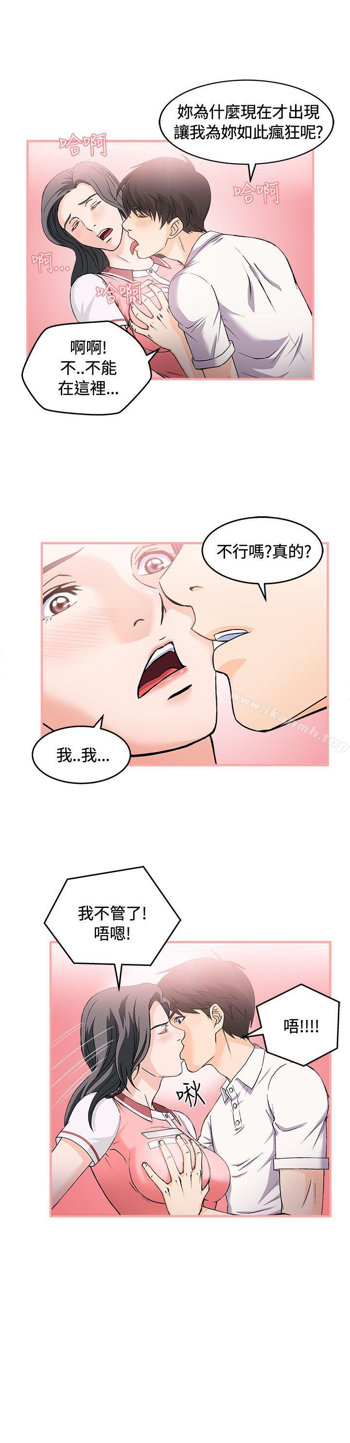 韩国漫画制服的诱惑韩漫_制服的诱惑-银行员(3)在线免费阅读-韩国漫画-第10张图片