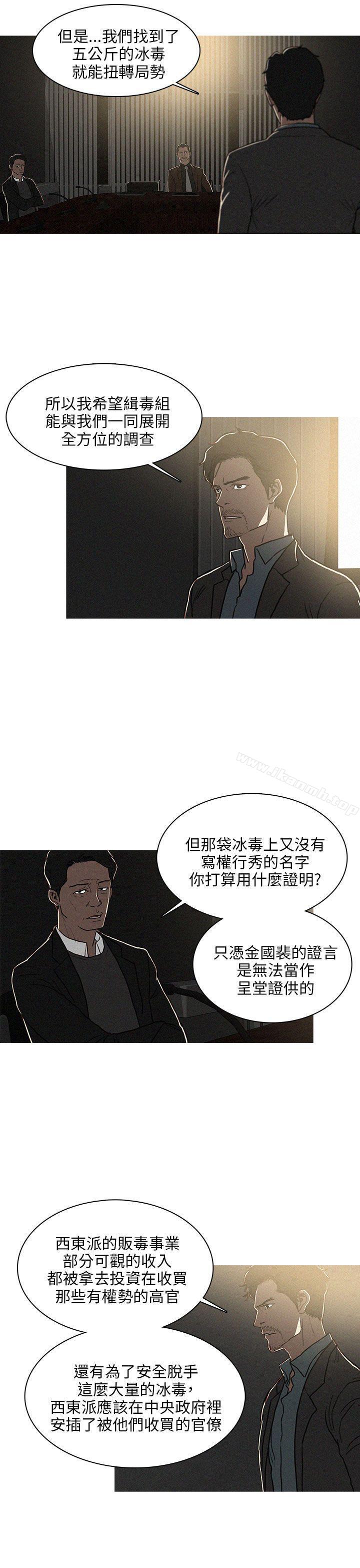 韩国漫画BURST韩漫_BURST-第40话在线免费阅读-韩国漫画-第3张图片