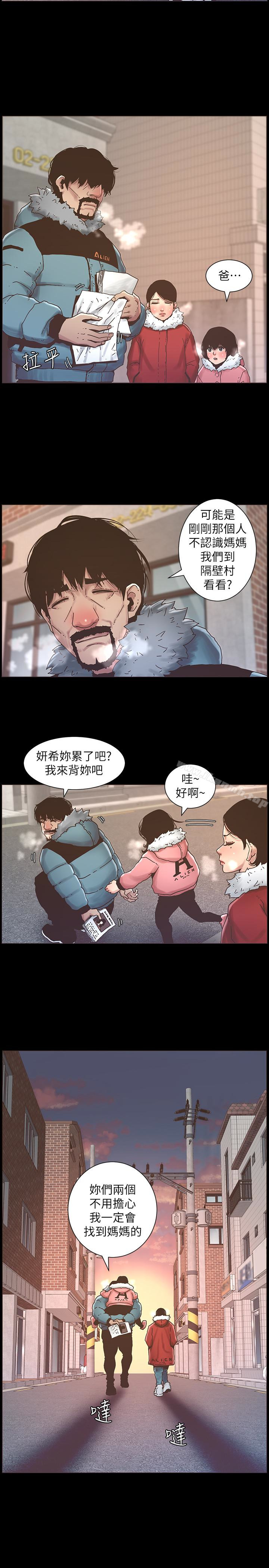 韩国漫画姐妹与继父韩漫_姐妹与继父-第21话-用这个补身体最棒了在线免费阅读-韩国漫画-第5张图片