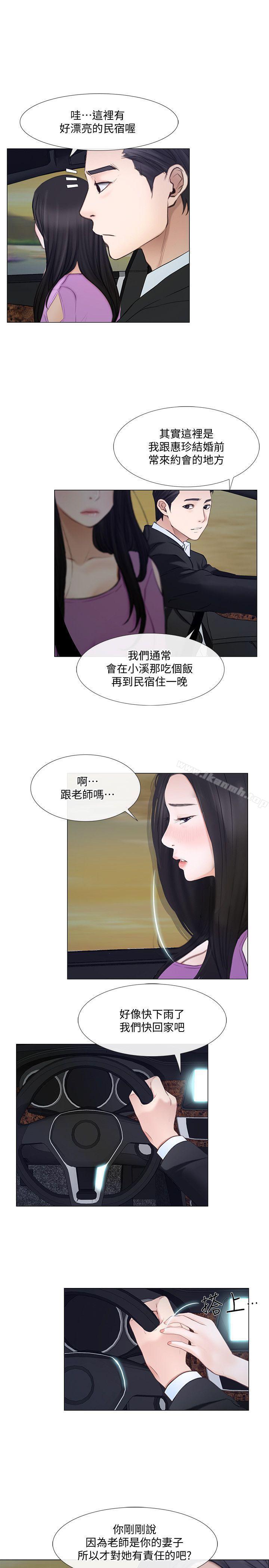 韩国漫画人夫的悸动韩漫_人夫的悸动-第17话-书雅突如其来的告白在线免费阅读-韩国漫画-第30张图片