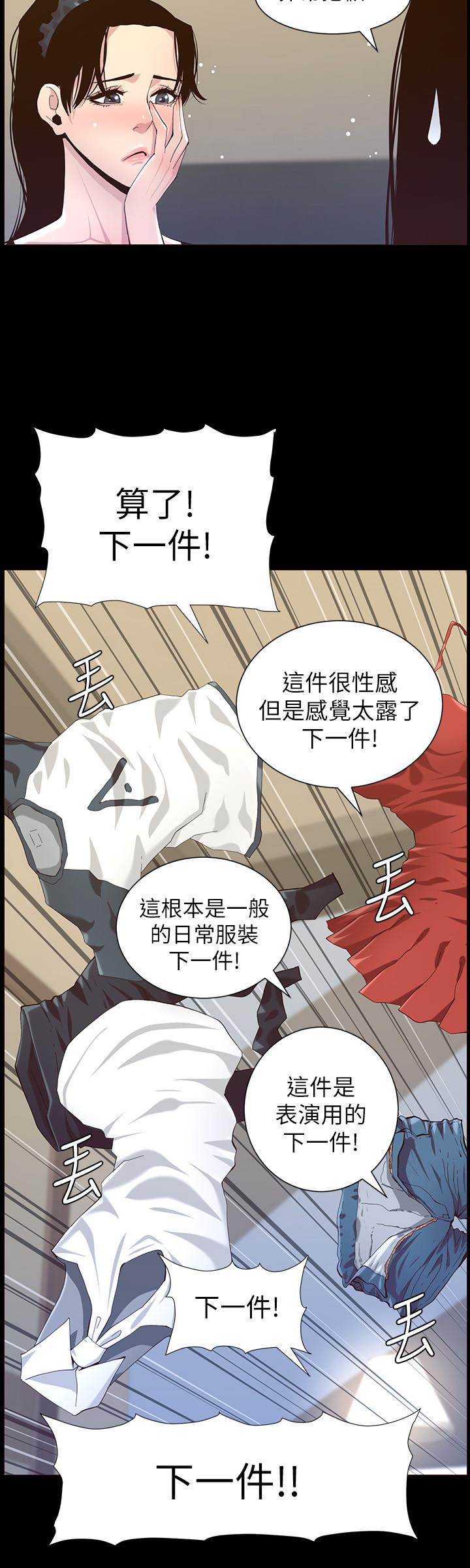 韩国漫画姐妹与继父韩漫_姐妹与继父-第84话-妍希变身校园女神在线免费阅读-韩国漫画-第20张图片