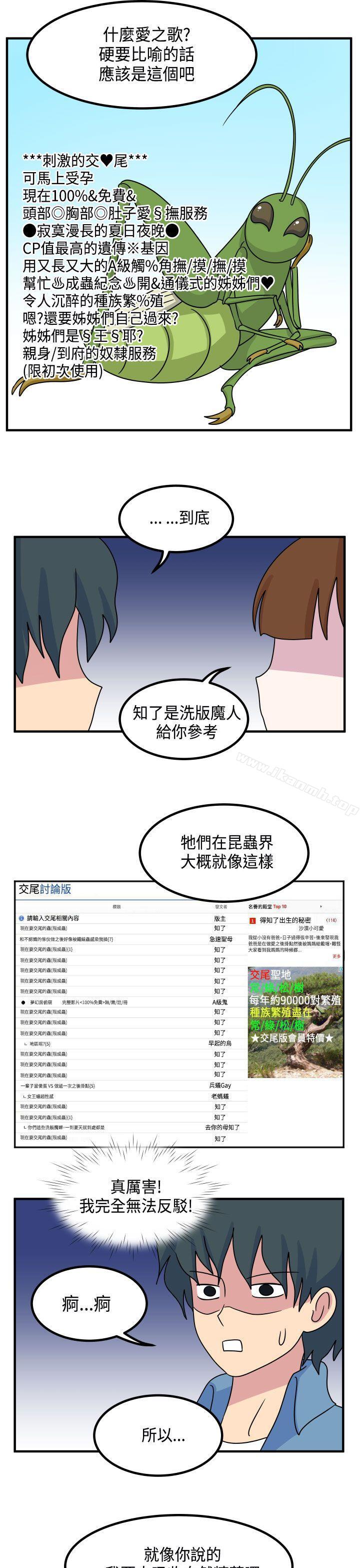 韩国漫画腹黑女的异想世界韩漫_腹黑女的异想世界-第11话在线免费阅读-韩国漫画-第11张图片