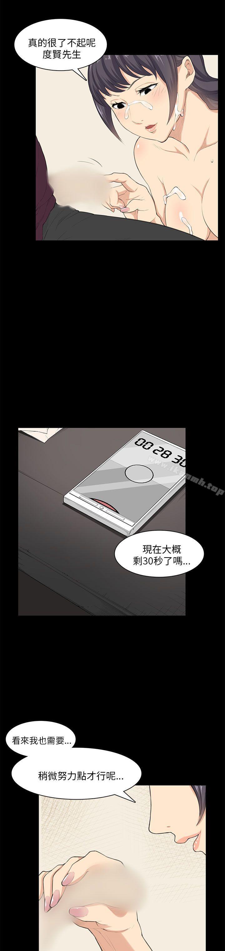 韩国漫画斯德哥尔摩症候群韩漫_斯德哥尔摩症候群-第23话在线免费阅读-韩国漫画-第14张图片