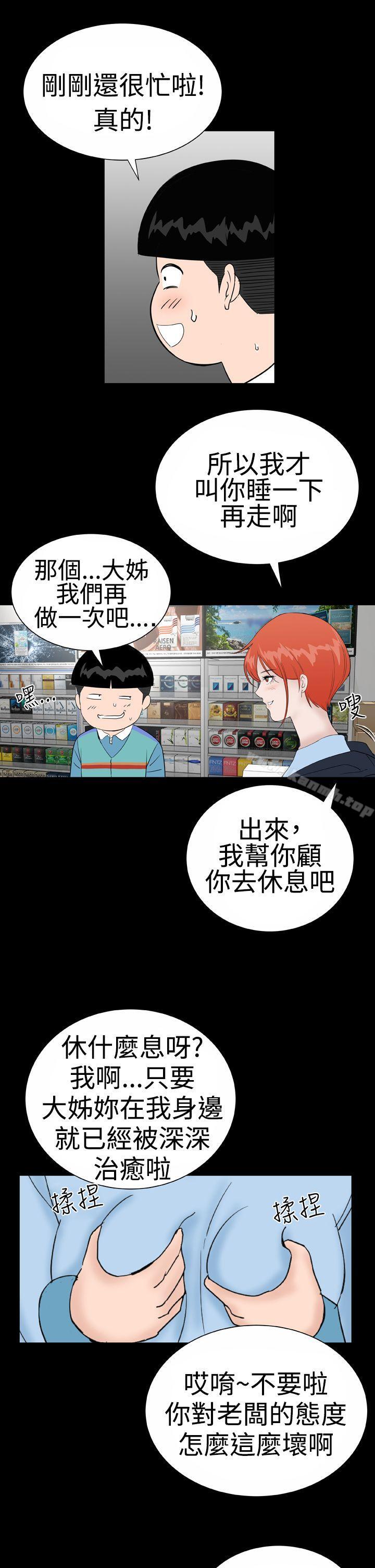 韩国漫画楼凤韩漫_楼凤-后记在线免费阅读-韩国漫画-第11张图片