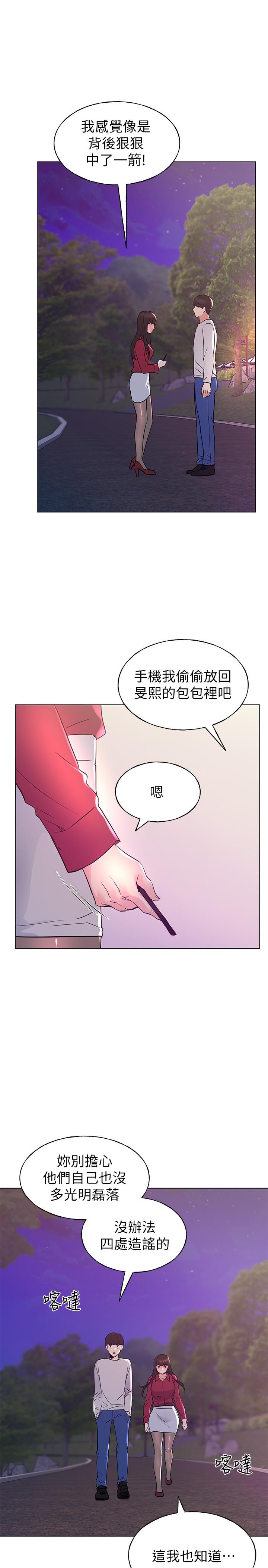 韩国漫画重考生韩漫_重考生-第77话-其他人还在耶在线免费阅读-韩国漫画-第22张图片