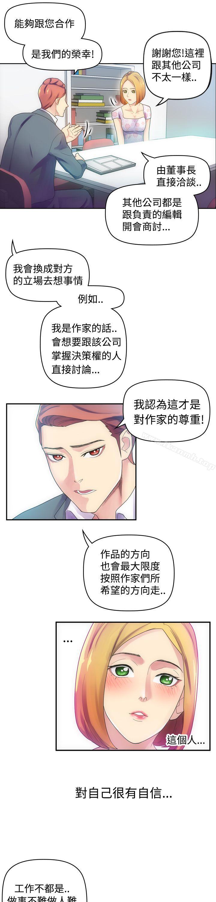 韩国漫画幻想中的她(完结)韩漫_幻想中的她(完结)-第6话在线免费阅读-韩国漫画-第9张图片