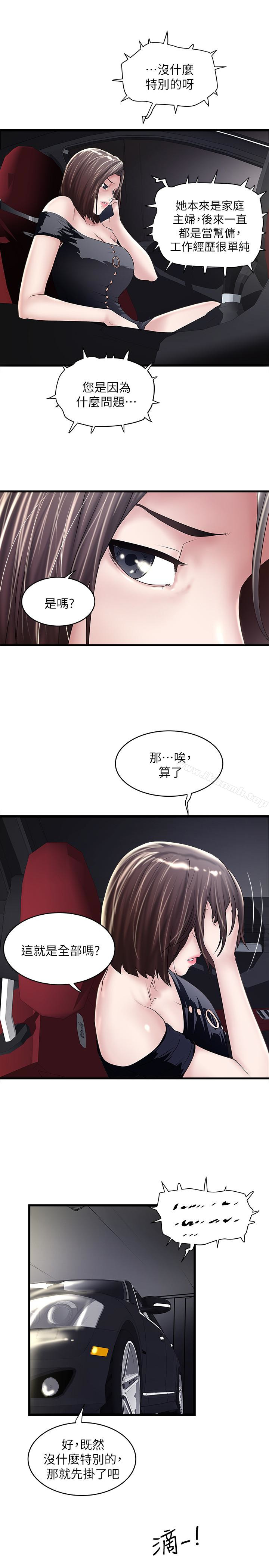 韩国漫画下女,初希韩漫_下女,初希-第46话-初希充满弹性的肉体在线免费阅读-韩国漫画-第10张图片