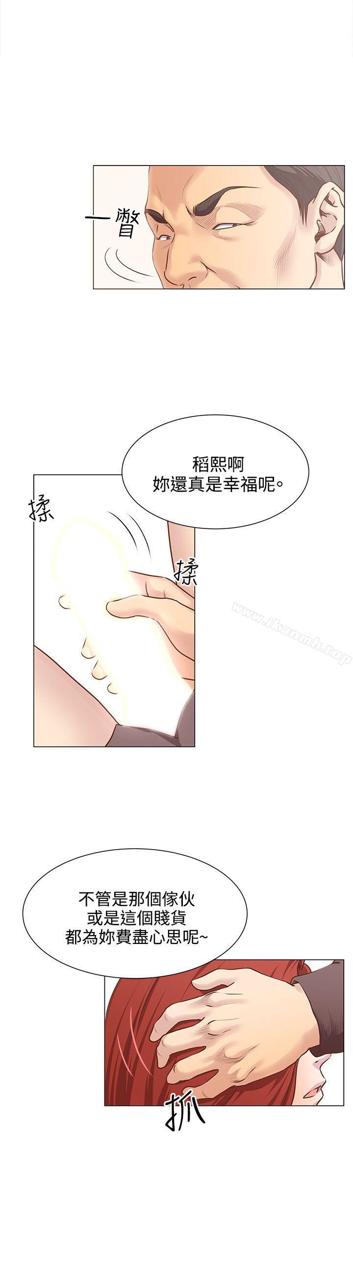 韩国漫画OFFICE-TROUBLE韩漫_OFFICE-TROUBLE-第11话在线免费阅读-韩国漫画-第5张图片