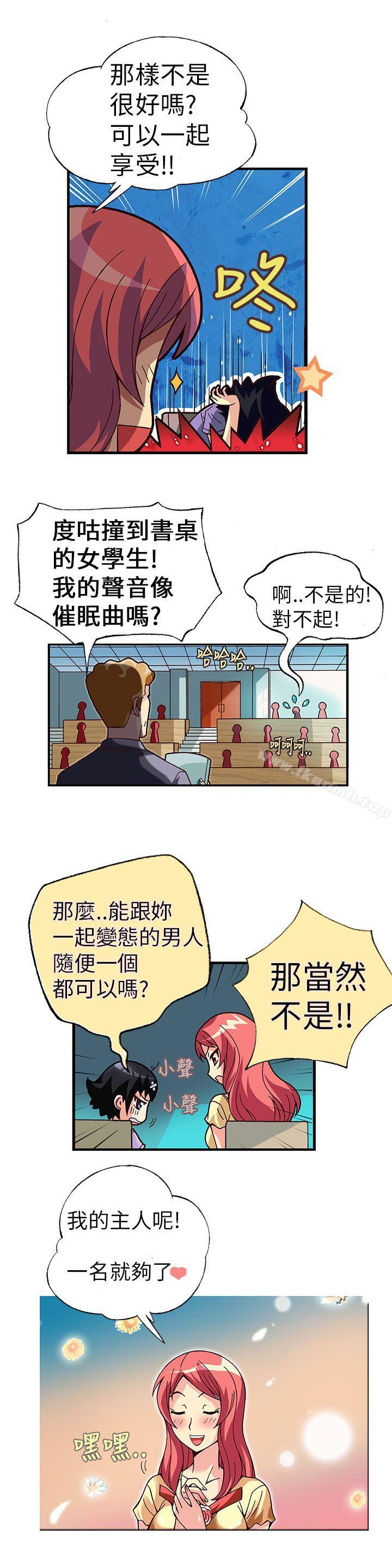 韩国漫画抱歉姐是变态(完结)韩漫_抱歉姐是变态(完结)-第2话在线免费阅读-韩国漫画-第7张图片