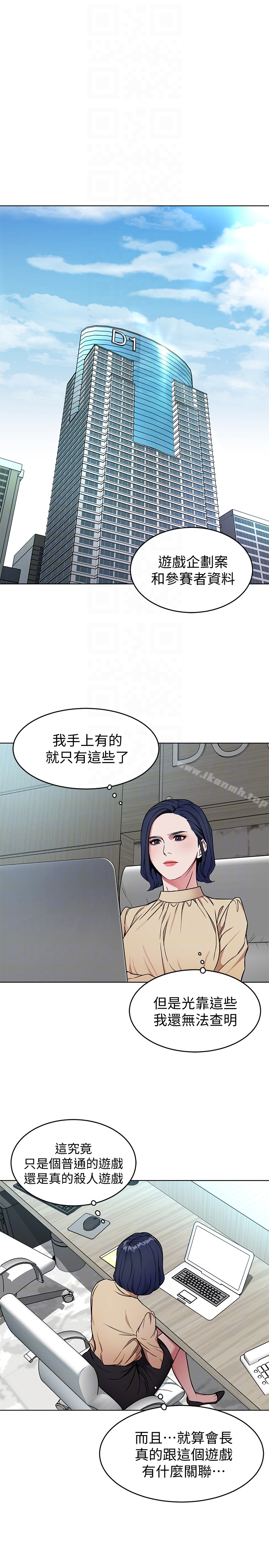 韩国漫画致命游戏韩漫_致命游戏-第23话-游戏从现在开始在线免费阅读-韩国漫画-第25张图片