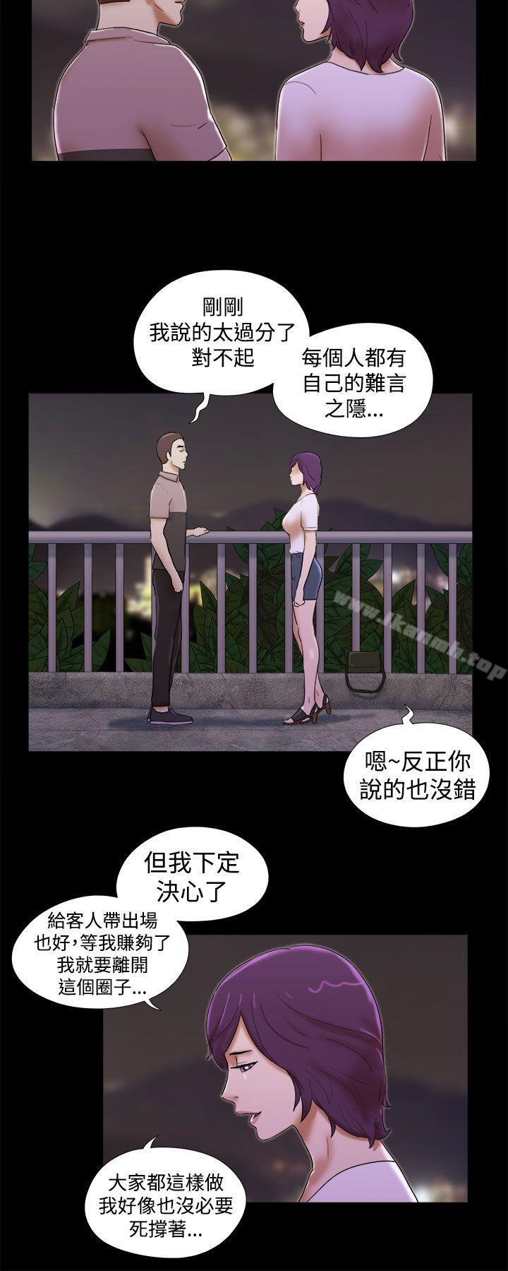 韩国漫画She：我的魅惑女友韩漫_She：我的魅惑女友-第35话在线免费阅读-韩国漫画-第18张图片