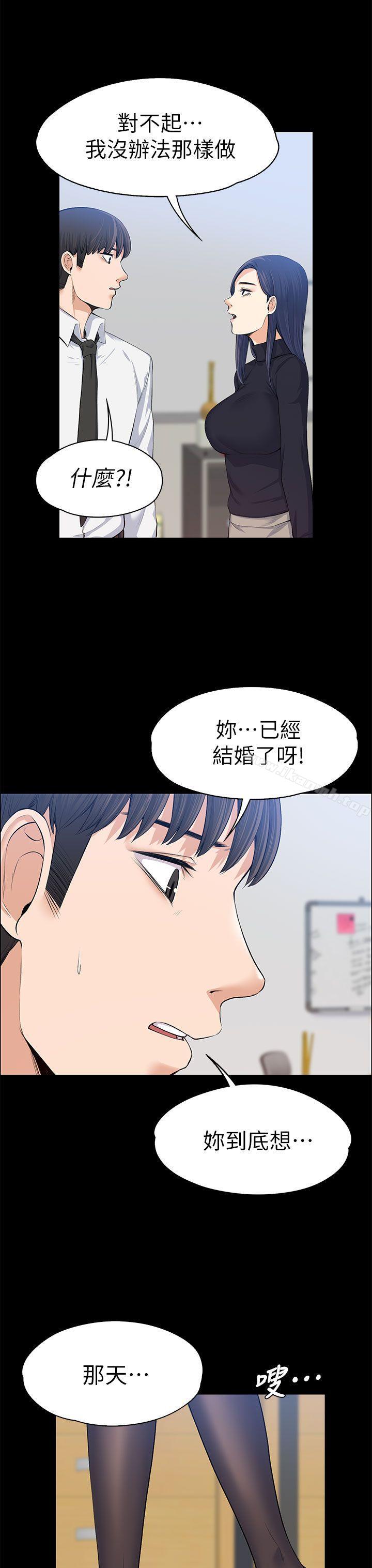 韩国漫画上司的妻子韩漫_上司的妻子-第16话在线免费阅读-韩国漫画-第14张图片