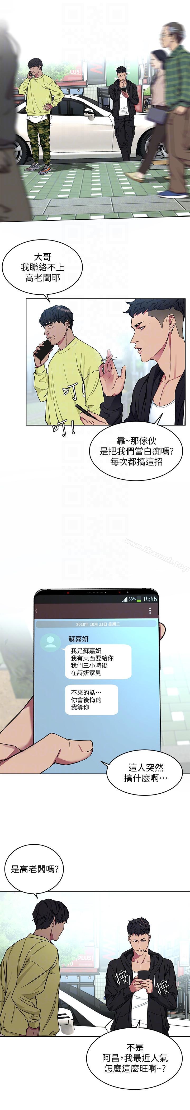 韩国漫画致命游戏韩漫_致命游戏-第18话-想要的就要拿到手在线免费阅读-韩国漫画-第7张图片