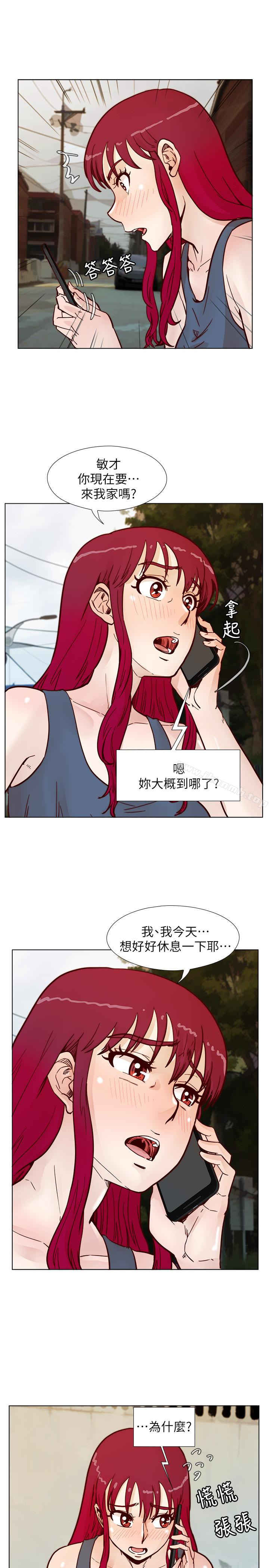 韩国漫画荒淫同学会韩漫_荒淫同学会-第63话-旁边没人就脱了啊!在线免费阅读-韩国漫画-第12张图片