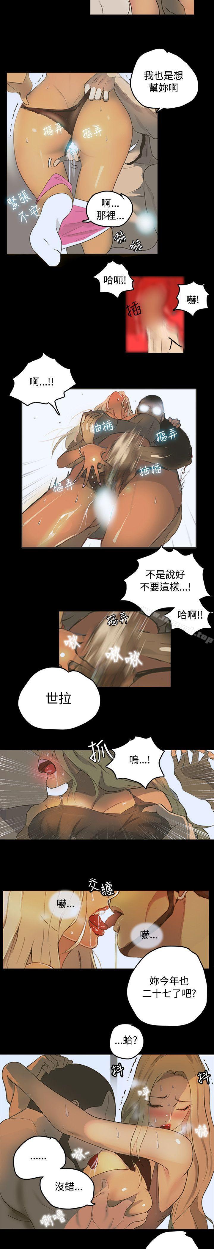 韩国漫画女神网咖韩漫_女神网咖-第1话在线免费阅读-韩国漫画-第11张图片