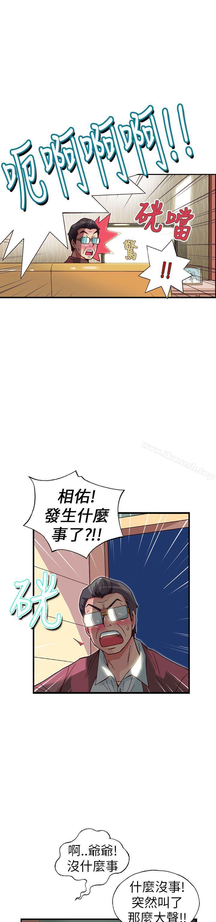 韩国漫画抱歉姐是变态(完结)韩漫_抱歉姐是变态(完结)-第23话在线免费阅读-韩国漫画-第17张图片