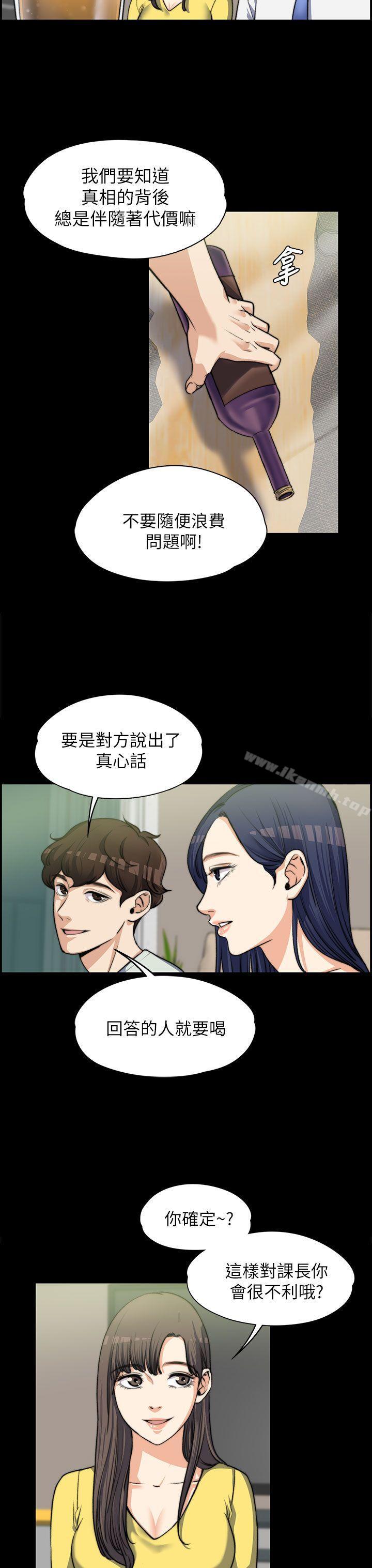 韩国漫画上司的妻子韩漫_上司的妻子-第7话在线免费阅读-韩国漫画-第10张图片