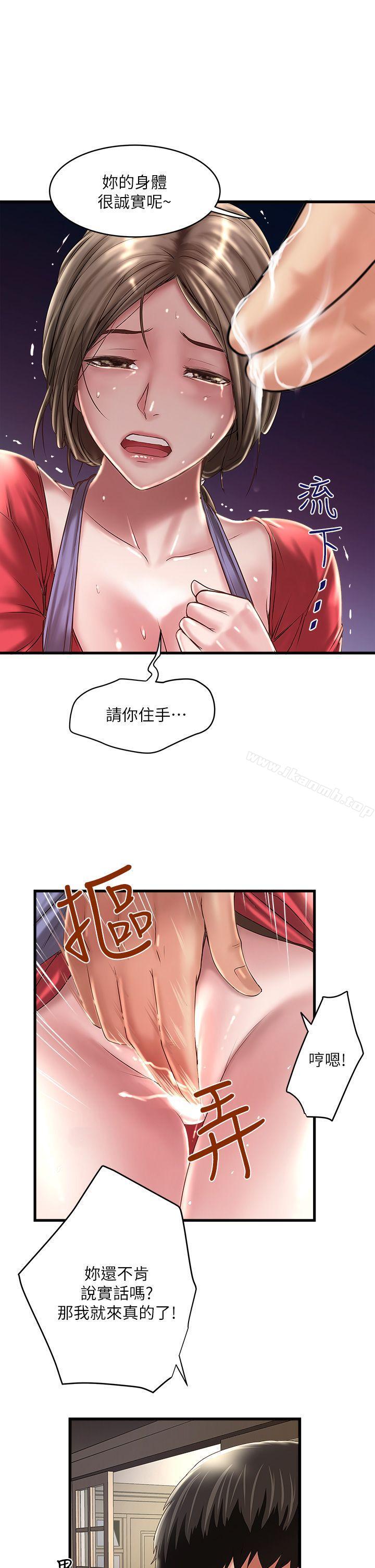 韩国漫画下女,初希韩漫_下女,初希-第9话-独处时就坦白一点吧!在线免费阅读-韩国漫画-第17张图片