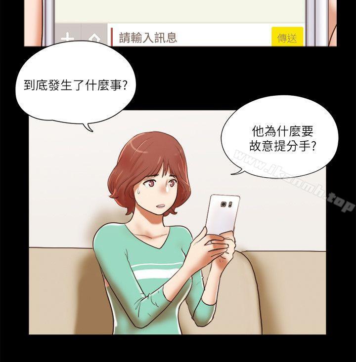 韩国漫画She：我的魅惑女友韩漫_She：我的魅惑女友-第68话---秀旼与爱罗相遇在线免费阅读-韩国漫画-第8张图片