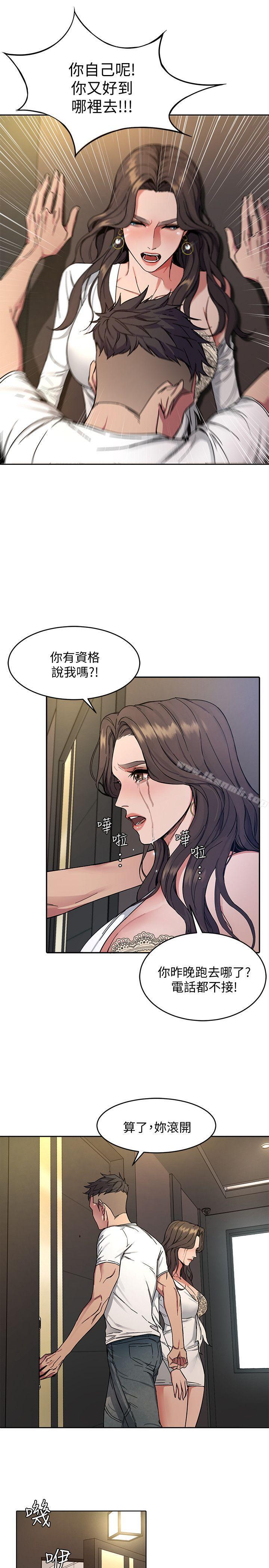 韩国漫画致命游戏韩漫_致命游戏-第2话-拜访会长的客人在线免费阅读-韩国漫画-第33张图片