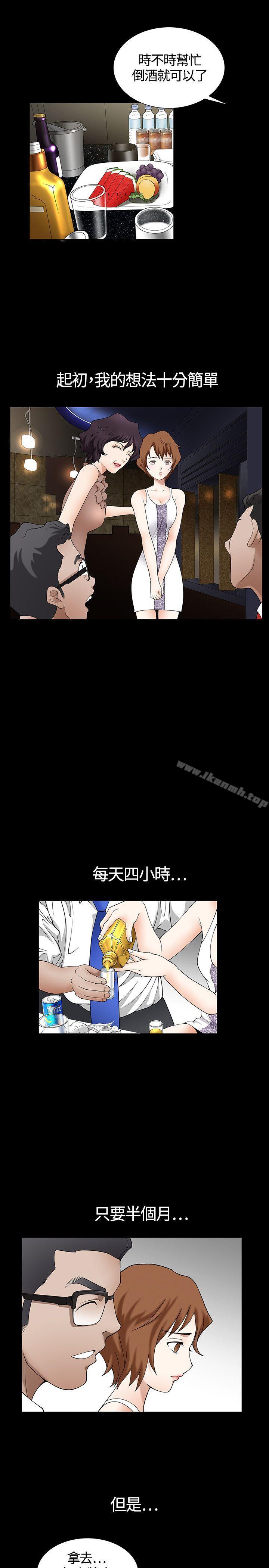 韩国漫画人妻性解放3:粗糙的手韩漫_人妻性解放3:粗糙的手-Preview在线免费阅读-韩国漫画-第8张图片