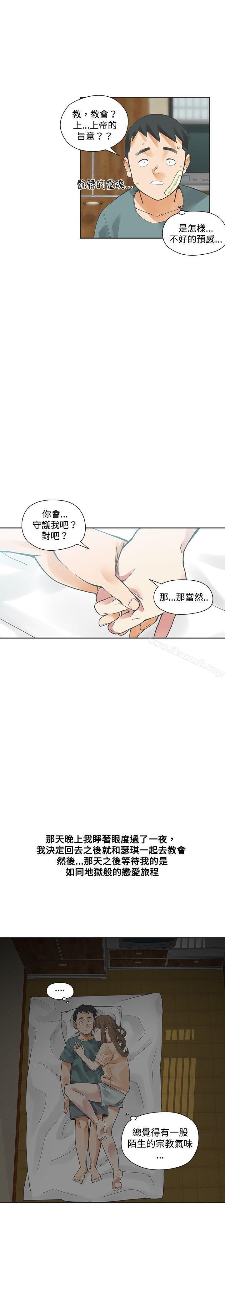 韩国漫画二十再重来韩漫_二十再重来-第14话在线免费阅读-韩国漫画-第16张图片