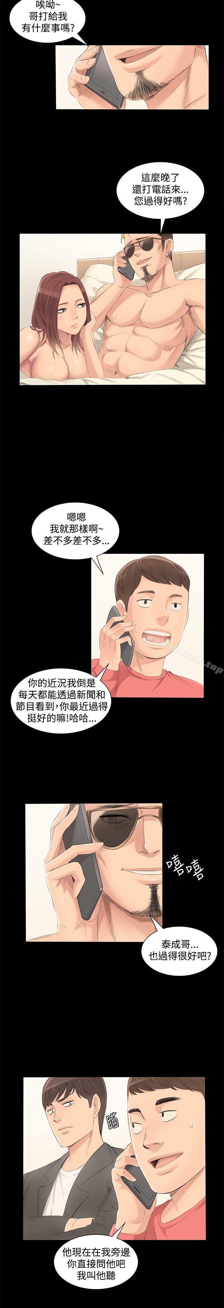 韩国漫画制作人:练习生韩漫_制作人:练习生-第2话在线免费阅读-韩国漫画-第8张图片