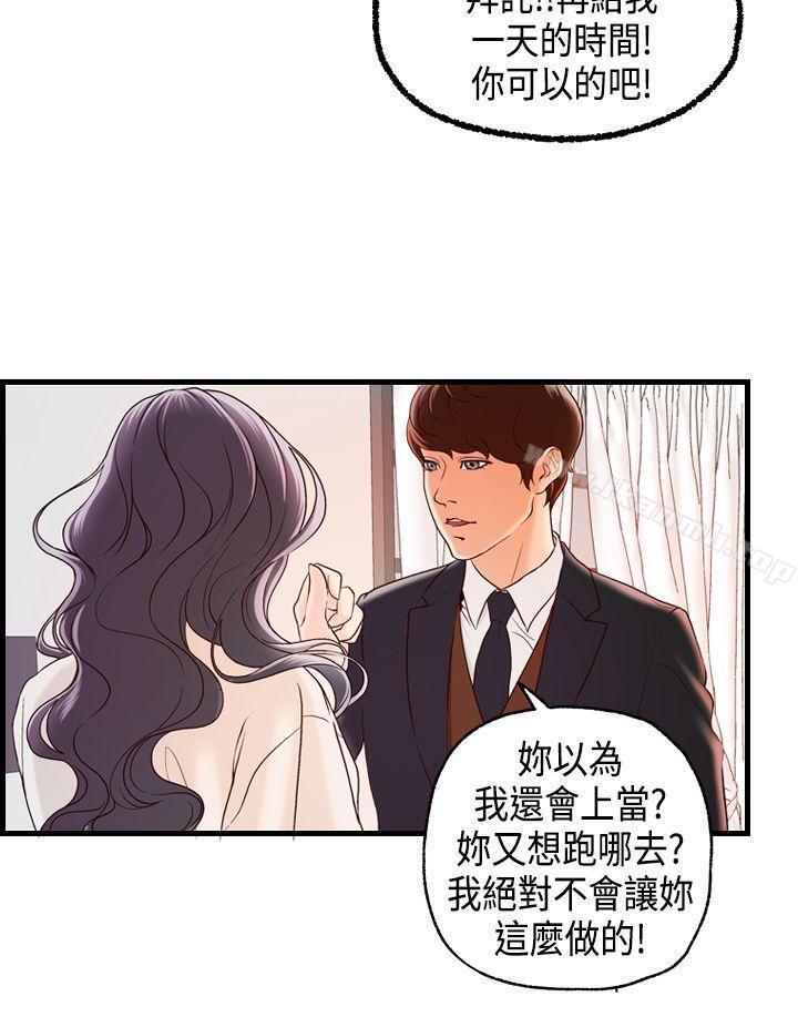 韩国漫画激情分享屋(完结)韩漫_激情分享屋(完结)-第17话在线免费阅读-韩国漫画-第25张图片