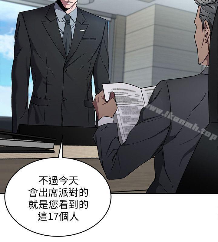 韩国漫画致命游戏韩漫_致命游戏-第5话-酒、女人、天堂在线免费阅读-韩国漫画-第18张图片