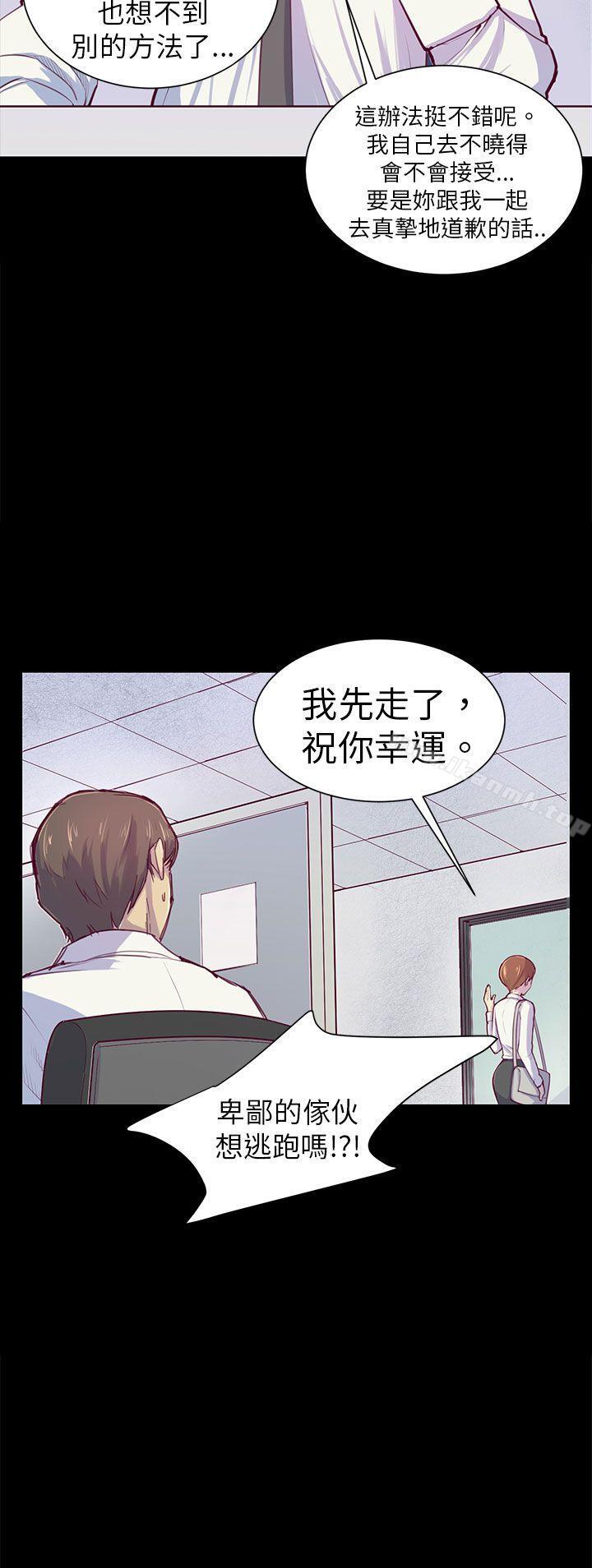 韩国漫画斯德哥尔摩症候群韩漫_斯德哥尔摩症候群-第1话在线免费阅读-韩国漫画-第21张图片