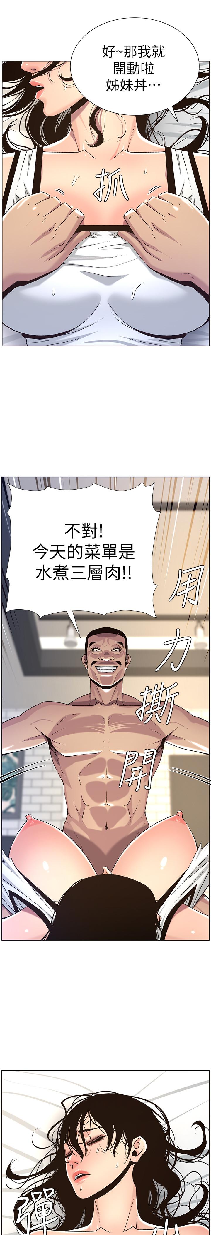 韩国漫画姐妹与继父韩漫_姐妹与继父-第60话-准备品尝妍希的危险男子在线免费阅读-韩国漫画-第28张图片