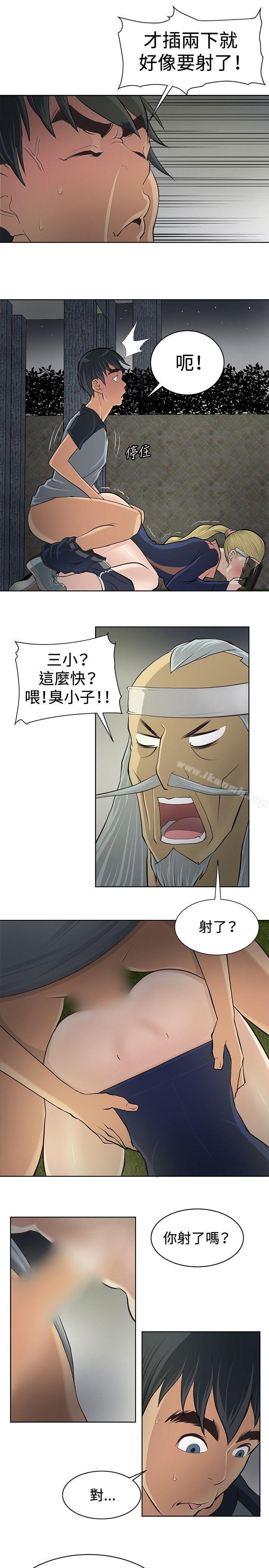 韩国漫画催眠师韩漫_催眠师-第3话在线免费阅读-韩国漫画-第19张图片