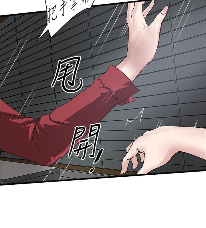 韩国漫画下女,初希韩漫_下女,初希-第85话-反击的序章在线免费阅读-韩国漫画-第21张图片