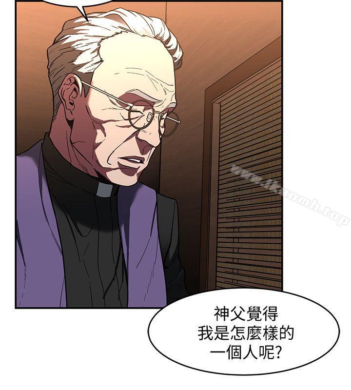 韩国漫画致命游戏韩漫_致命游戏-第6话-参加派对的17个人在线免费阅读-韩国漫画-第10张图片