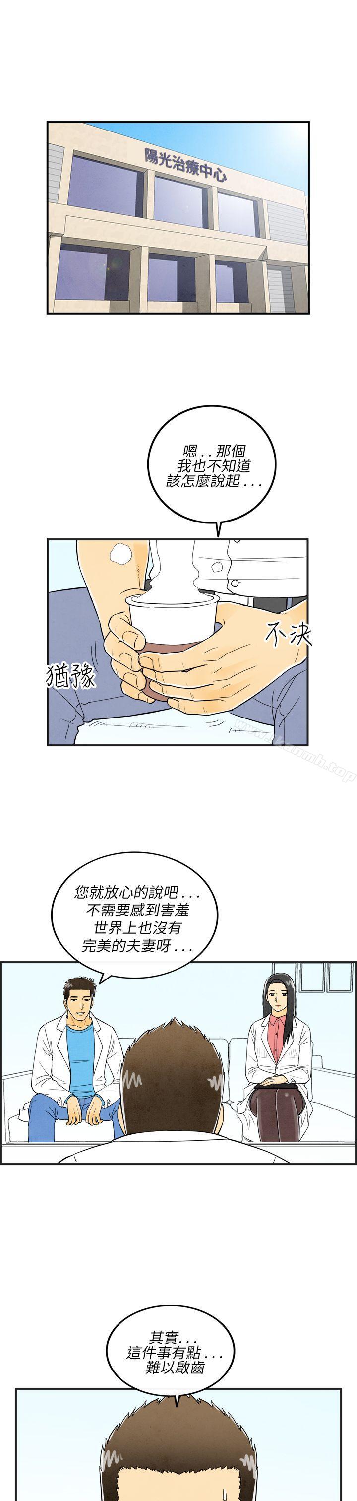 韩国漫画离婚报告书(完结)韩漫_离婚报告书(完结)-第17话-裸露中毒的色老婆1在线免费阅读-韩国漫画-第1张图片