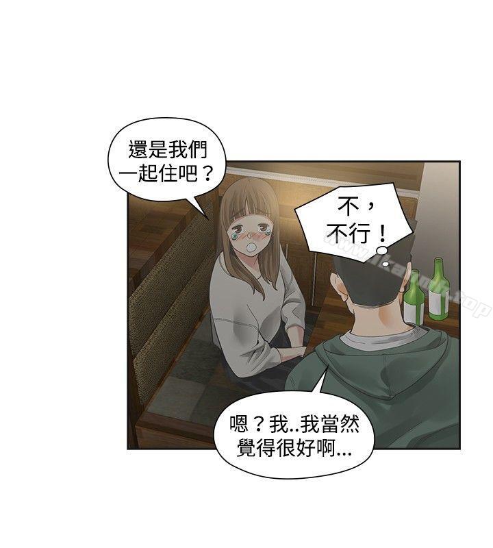 韩国漫画二十再重来韩漫_二十再重来-第15话在线免费阅读-韩国漫画-第4张图片