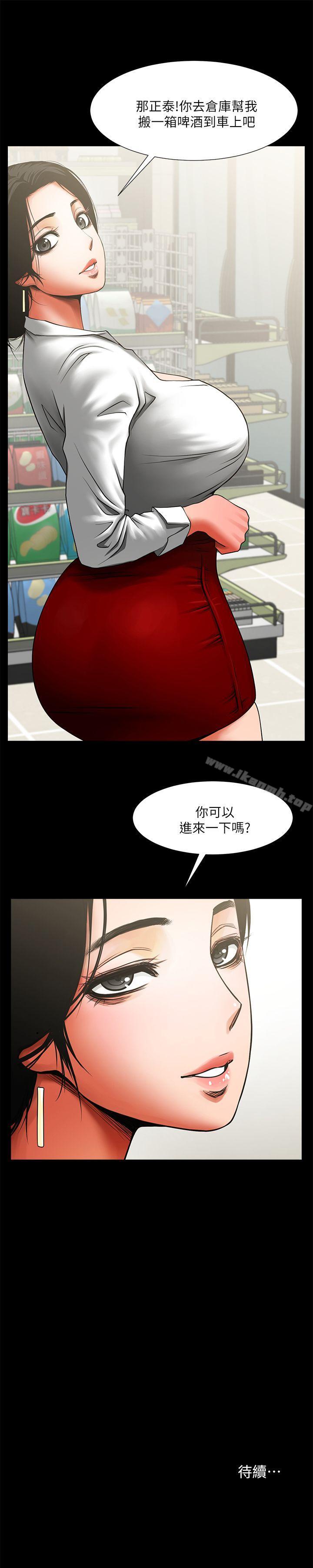 韩国漫画共享情人韩漫_共享情人-第7话---走光在线免费阅读-韩国漫画-第42张图片