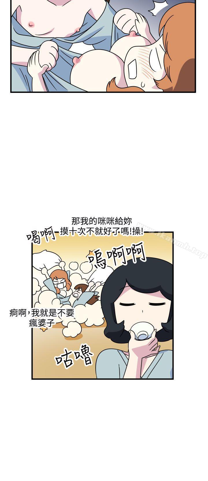 韩国漫画腹黑女的异想世界韩漫_腹黑女的异想世界-第16话在线免费阅读-韩国漫画-第14张图片