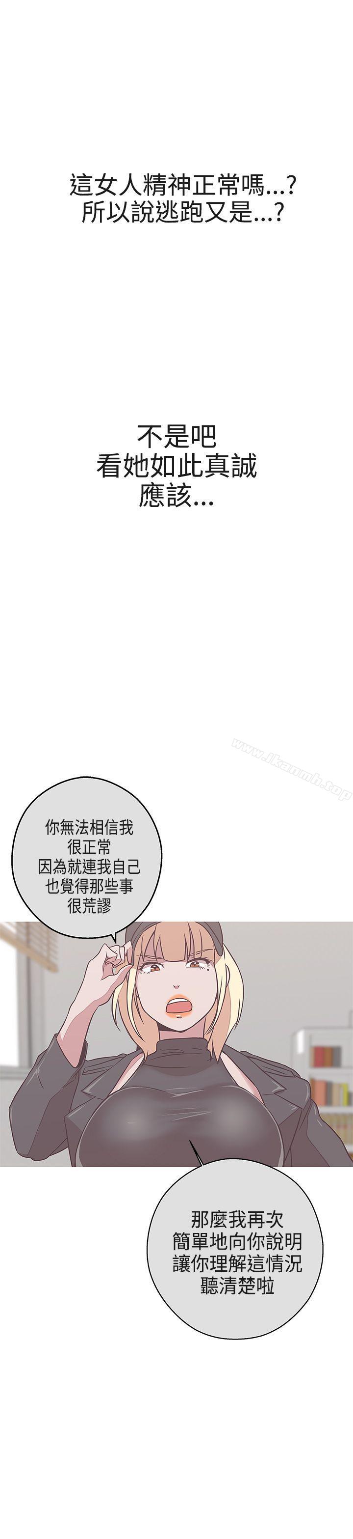 韩国漫画LOVE-爱的导航G韩漫_LOVE-爱的导航G-第20话在线免费阅读-韩国漫画-第26张图片