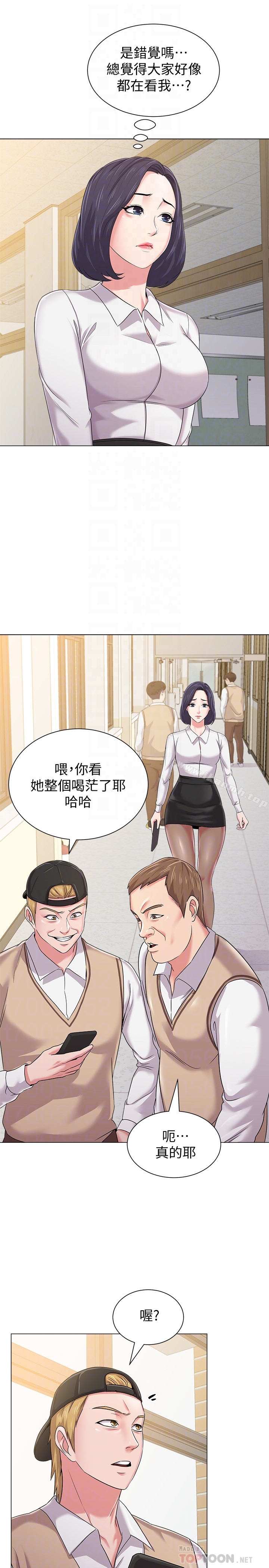 韩国漫画堕落教师韩漫_堕落教师-第43话-丢人现眼的场面在线免费阅读-韩国漫画-第7张图片