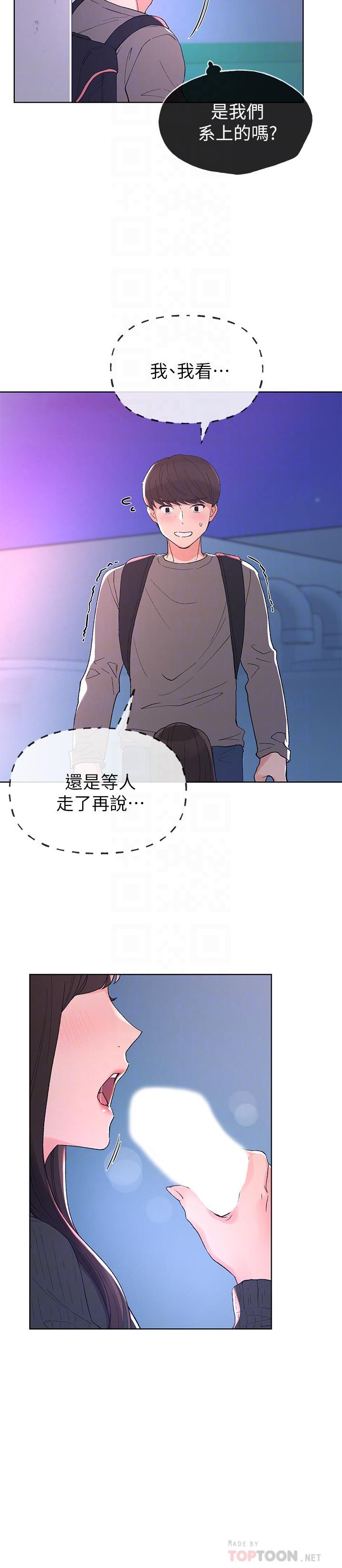 韩国漫画重考生韩漫_重考生-第57话-丹雅最私密的地方在线免费阅读-韩国漫画-第18张图片