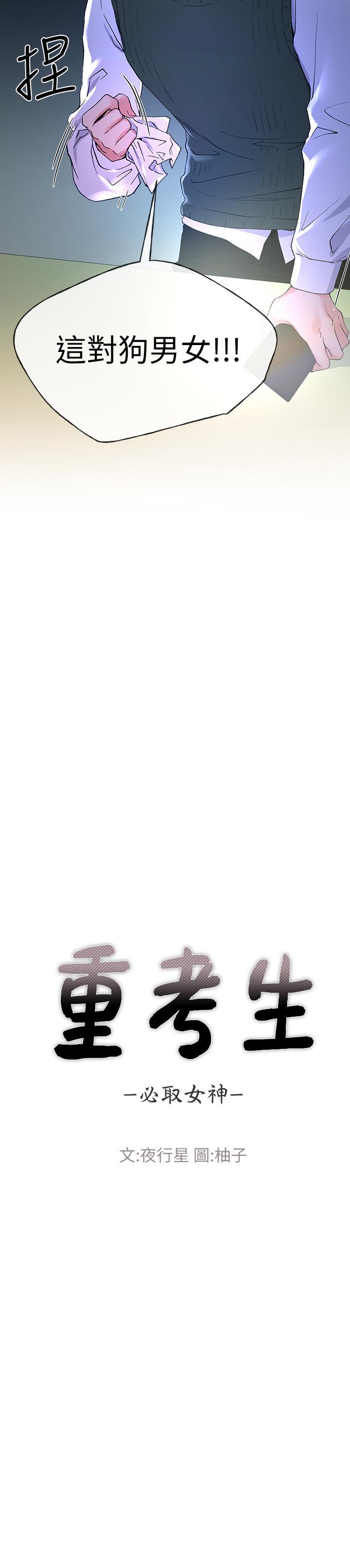 韩国漫画重考生韩漫_重考生-第49话-威胁丹雅位置的雯熙在线免费阅读-韩国漫画-第3张图片