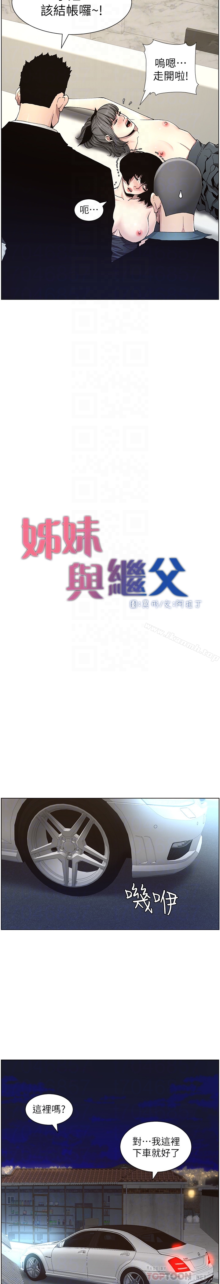 韩国漫画姐妹与继父韩漫_姐妹与继父-第33话-欲火焚身的妍希在线免费阅读-韩国漫画-第7张图片