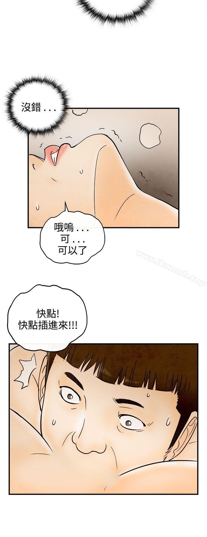 韩国漫画离婚报告书(完结)韩漫_离婚报告书(完结)-第67话-幼齿老婆和丈母娘7在线免费阅读-韩国漫画-第10张图片