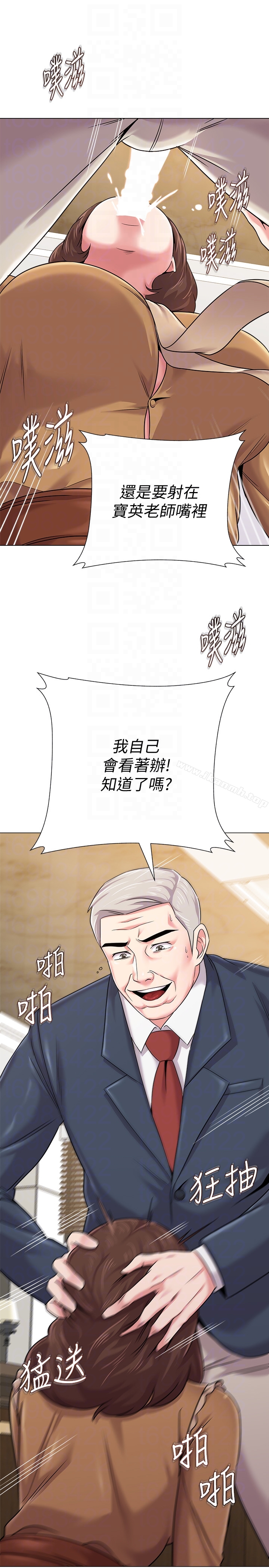 韩国漫画堕落教师韩漫_堕落教师-第41话-她真正喜欢的人是…在线免费阅读-韩国漫画-第11张图片