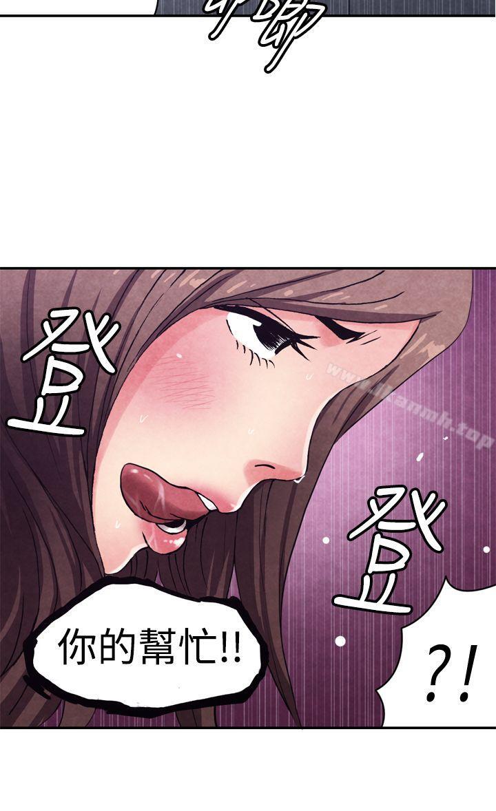 韩国漫画生物学的女性攻略法韩漫_生物学的女性攻略法-CASE-10-3.-岳父的女人在线免费阅读-韩国漫画-第6张图片